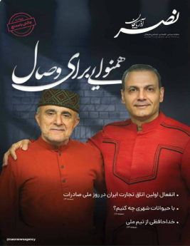  شماره اول نشریه نصر آذربایجان